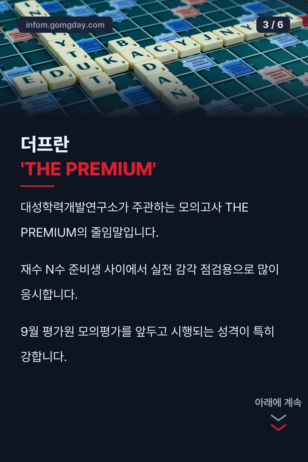 더프의 정의