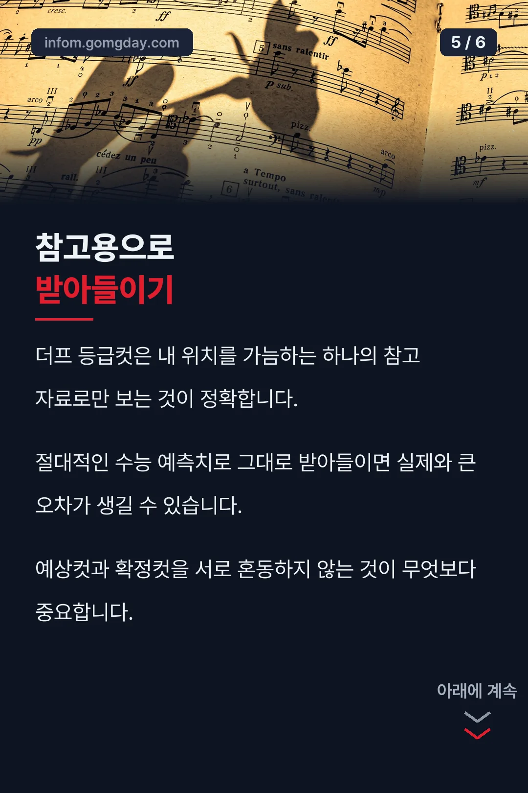 참고용으로 볼 것