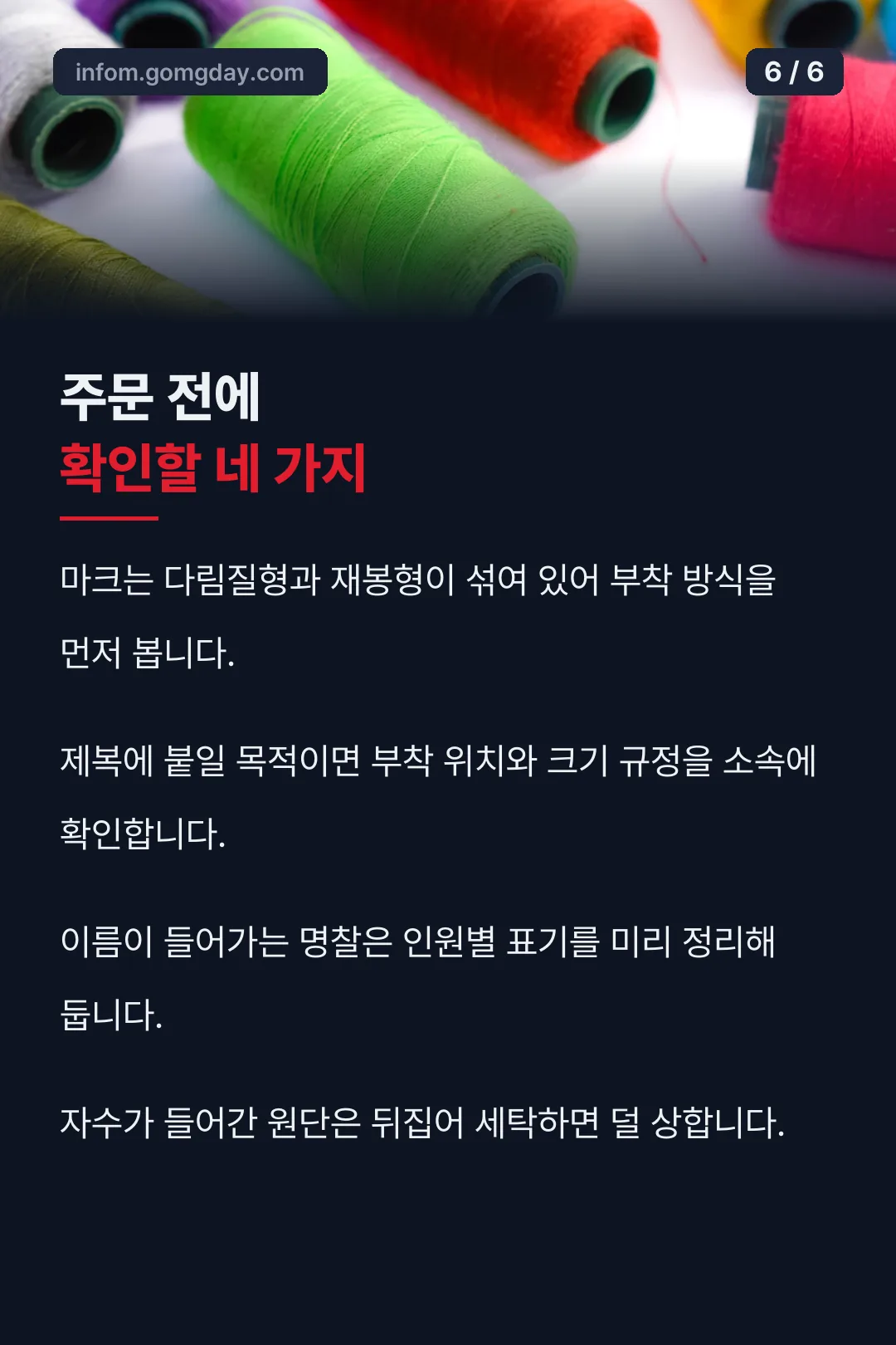 주문 전 확인할 네 가지