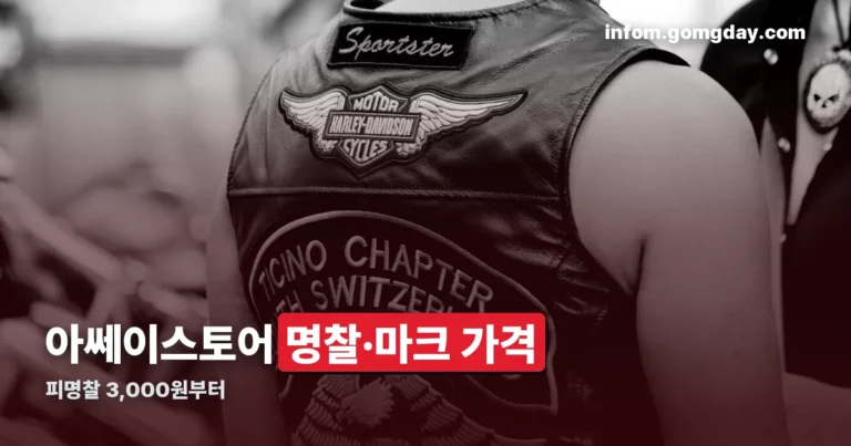 아쎄이스토어 정리 썸네일