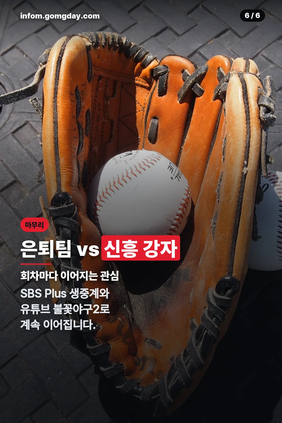 마무리