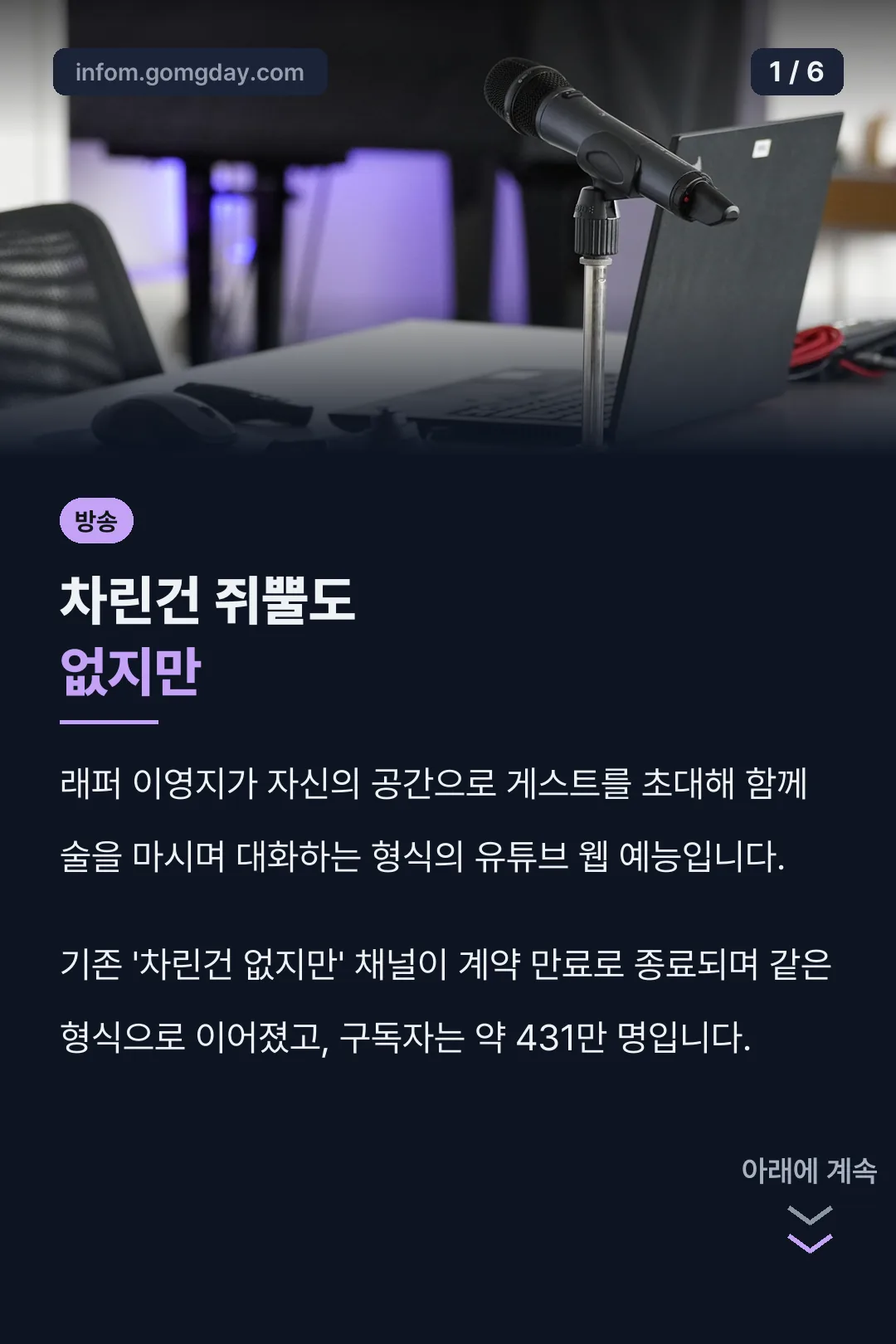 차린건 쥐뿔도 없지만