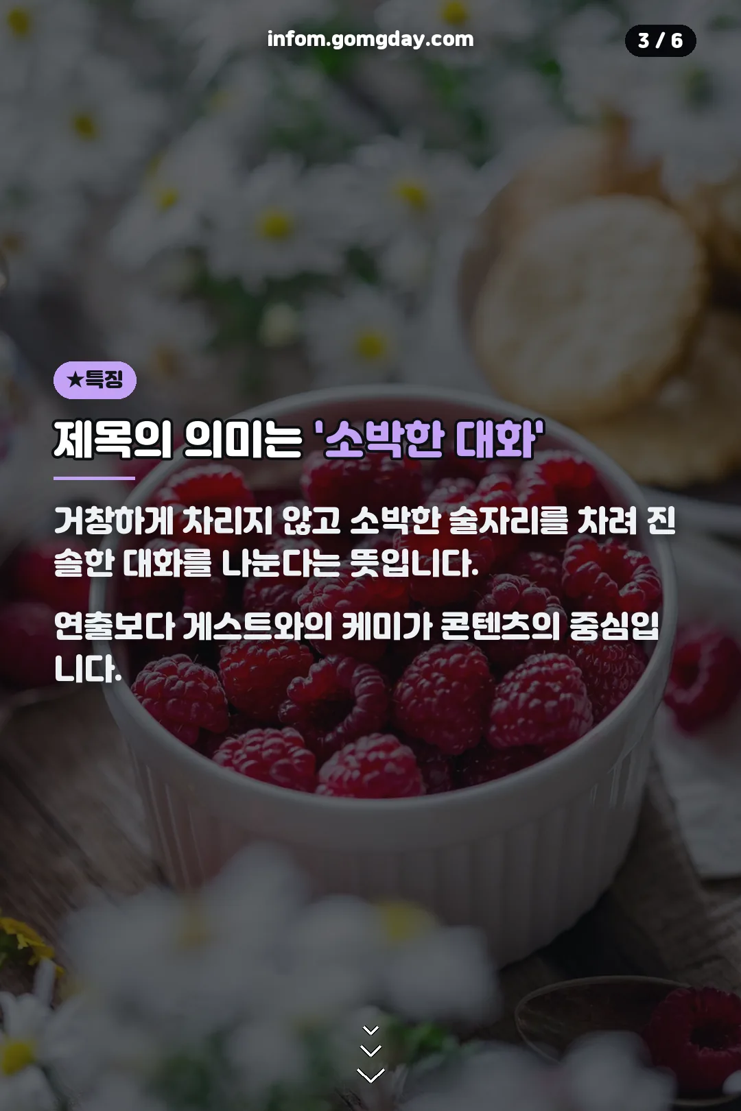 제목의 의미 설명