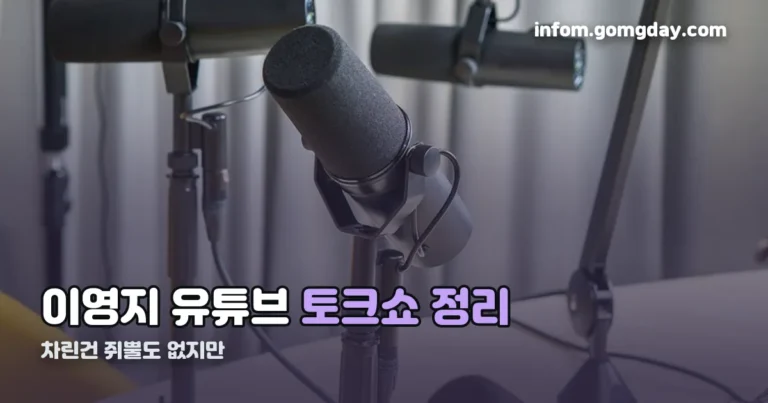 차린건 쥐뿔도 정리 썸네일