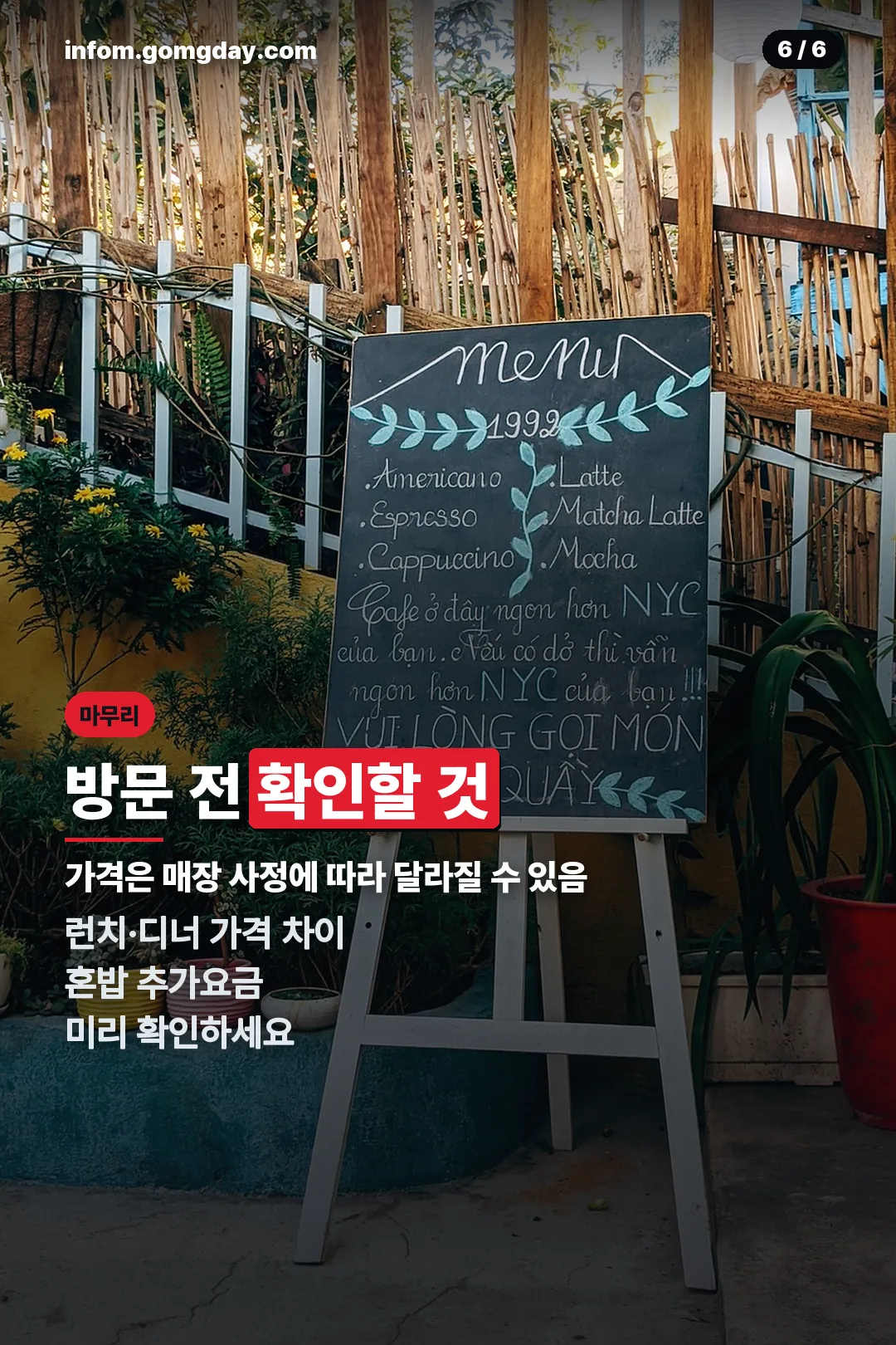 방문 전 체크리스트