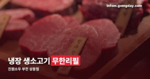 진원소우 부천 정리 썸네일