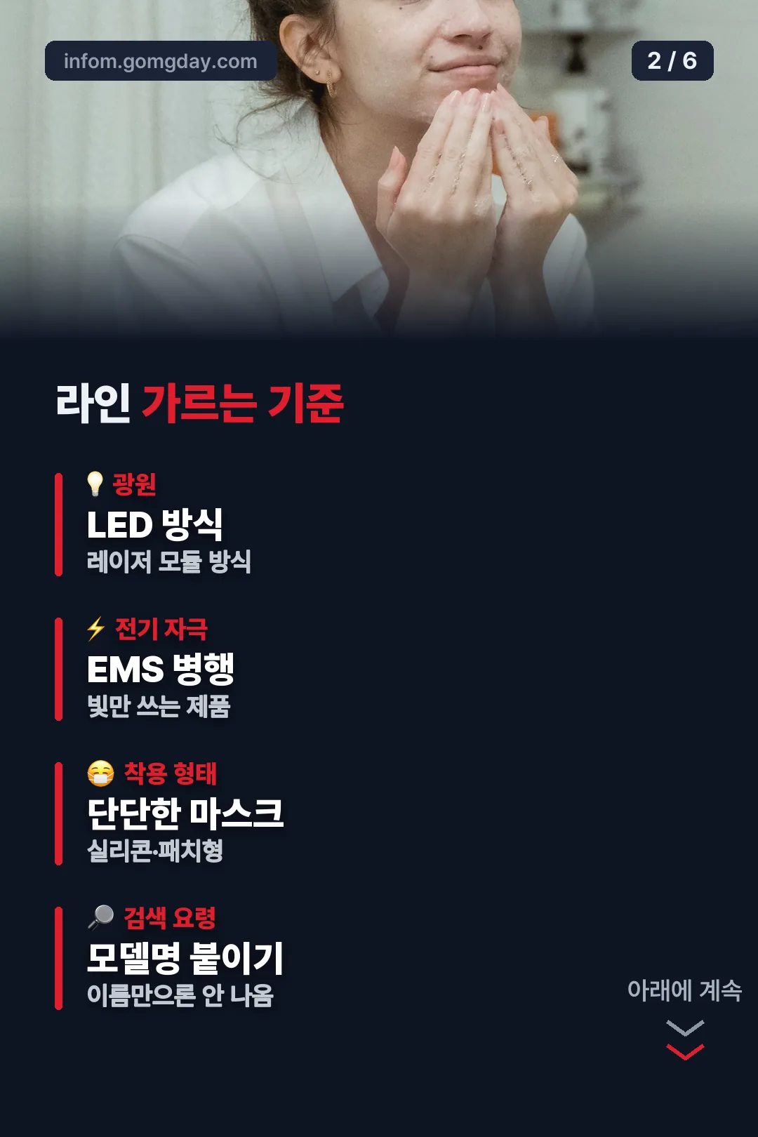 라인 가르는 기준