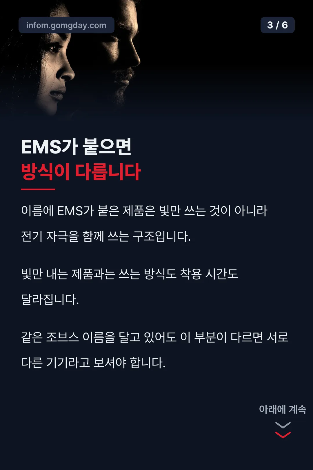 EMS 병행 구분