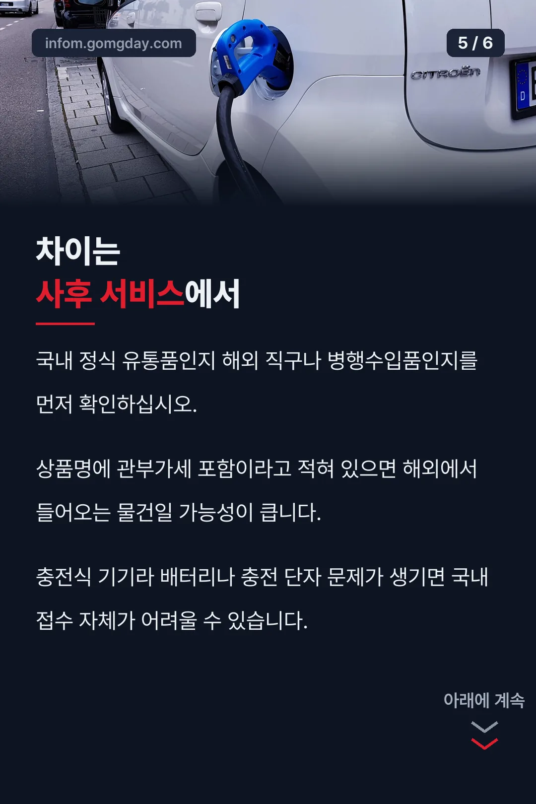 사후 서비스 차이