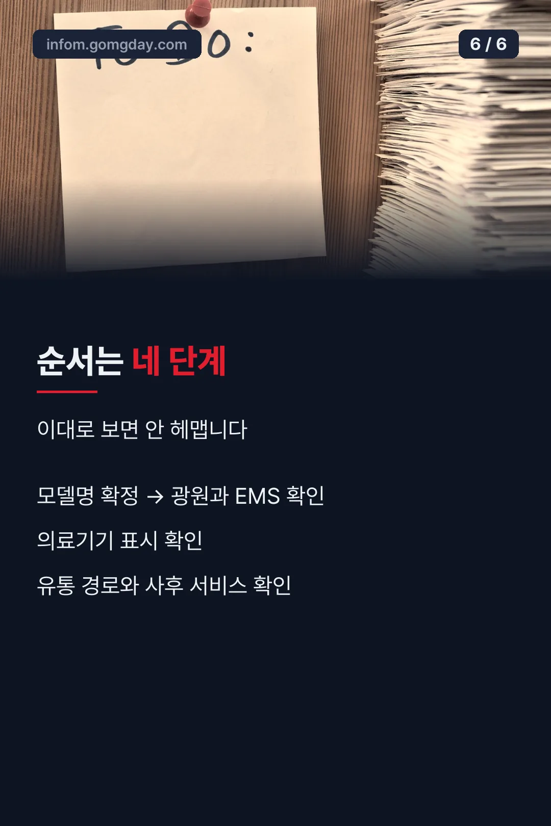 구매 순서 정리