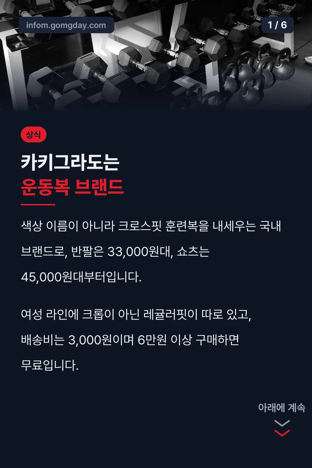 카키그라도는 운동복 브랜드
