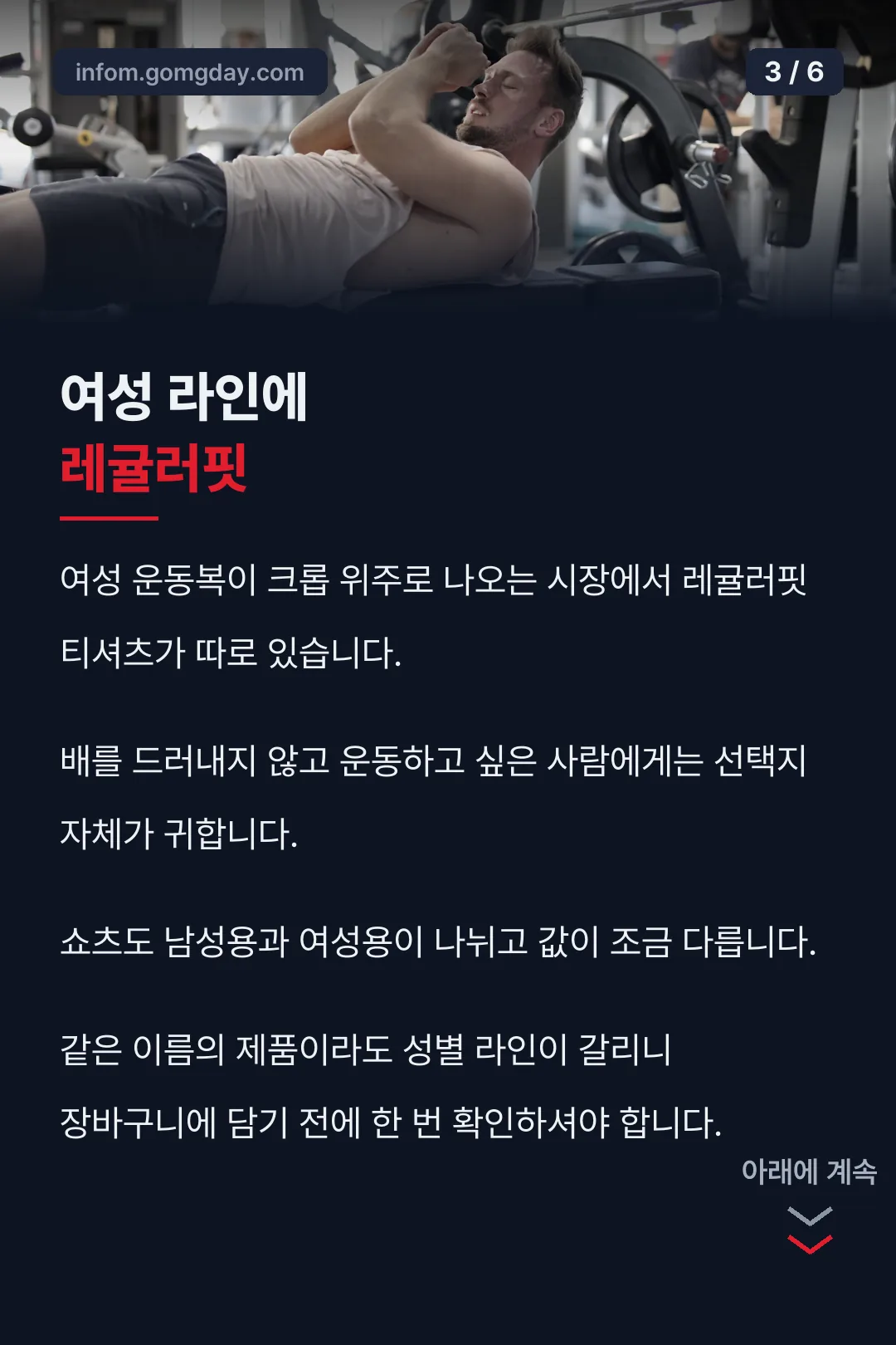 여성 라인 레귤러핏