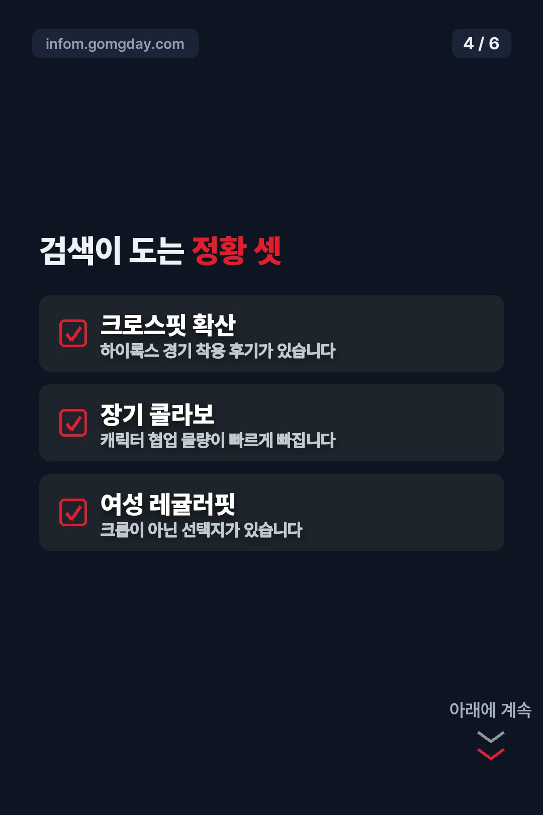 검색이 도는 정황 셋