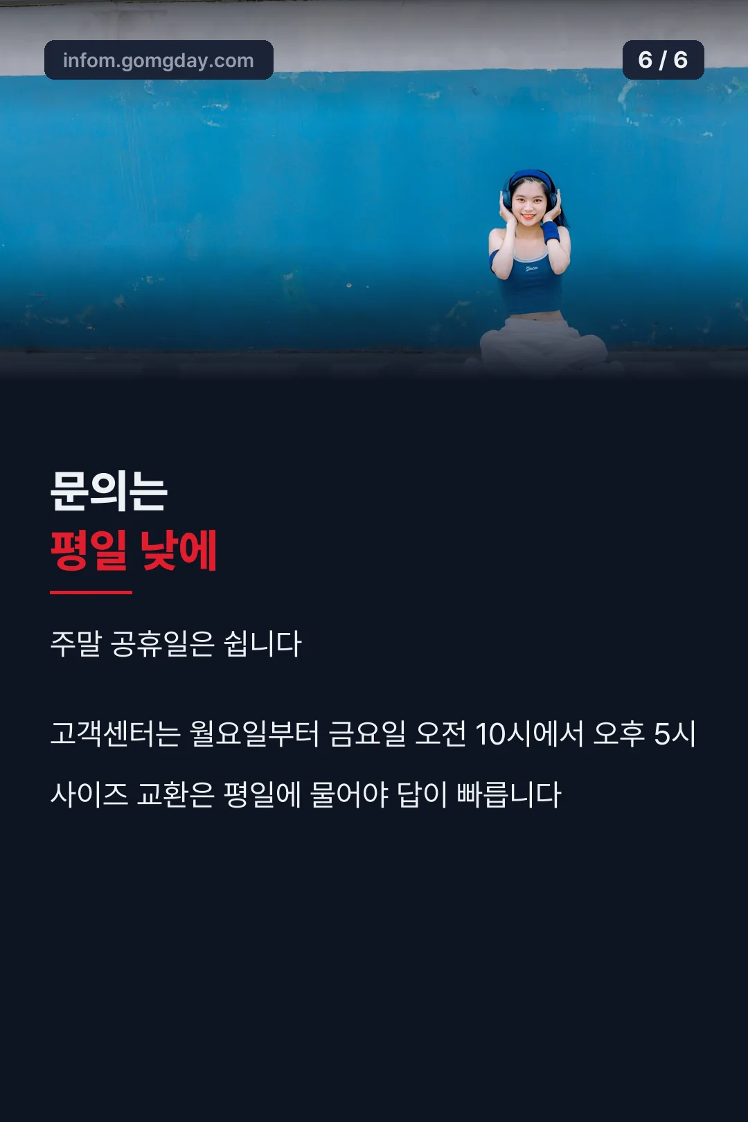 문의는 평일 낮에