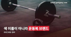 카키그라도 정리 썸네일