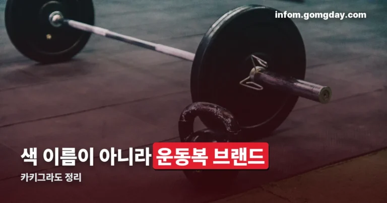 카키그라도 정리 썸네일