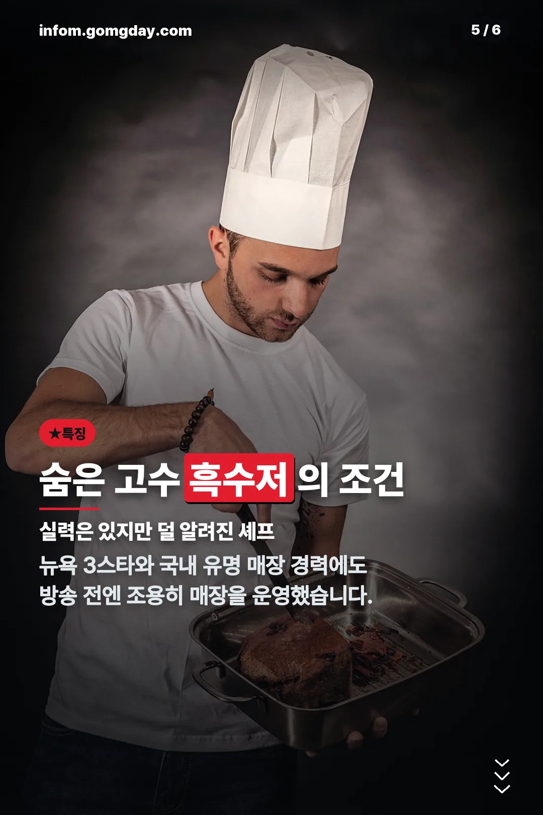 흑수저 참가자의 조건