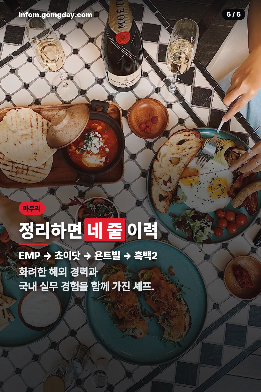 이력 네 줄 정리