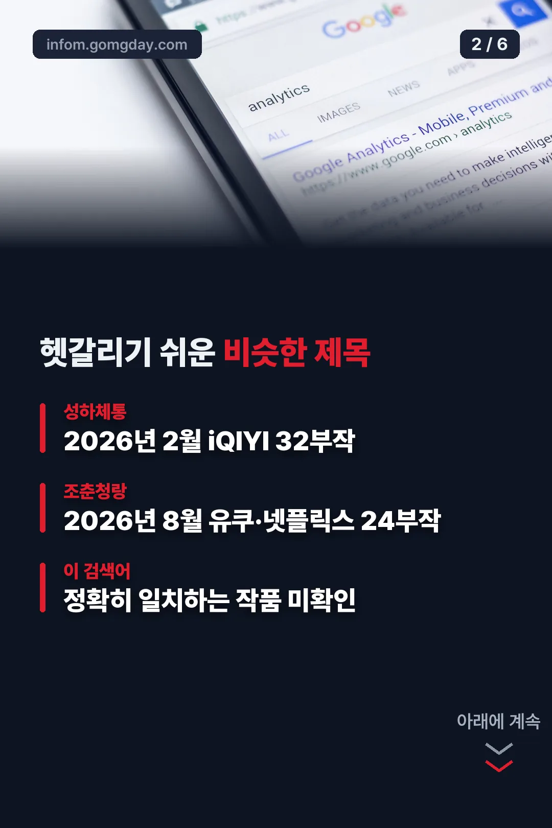 비슷한 제목 비교