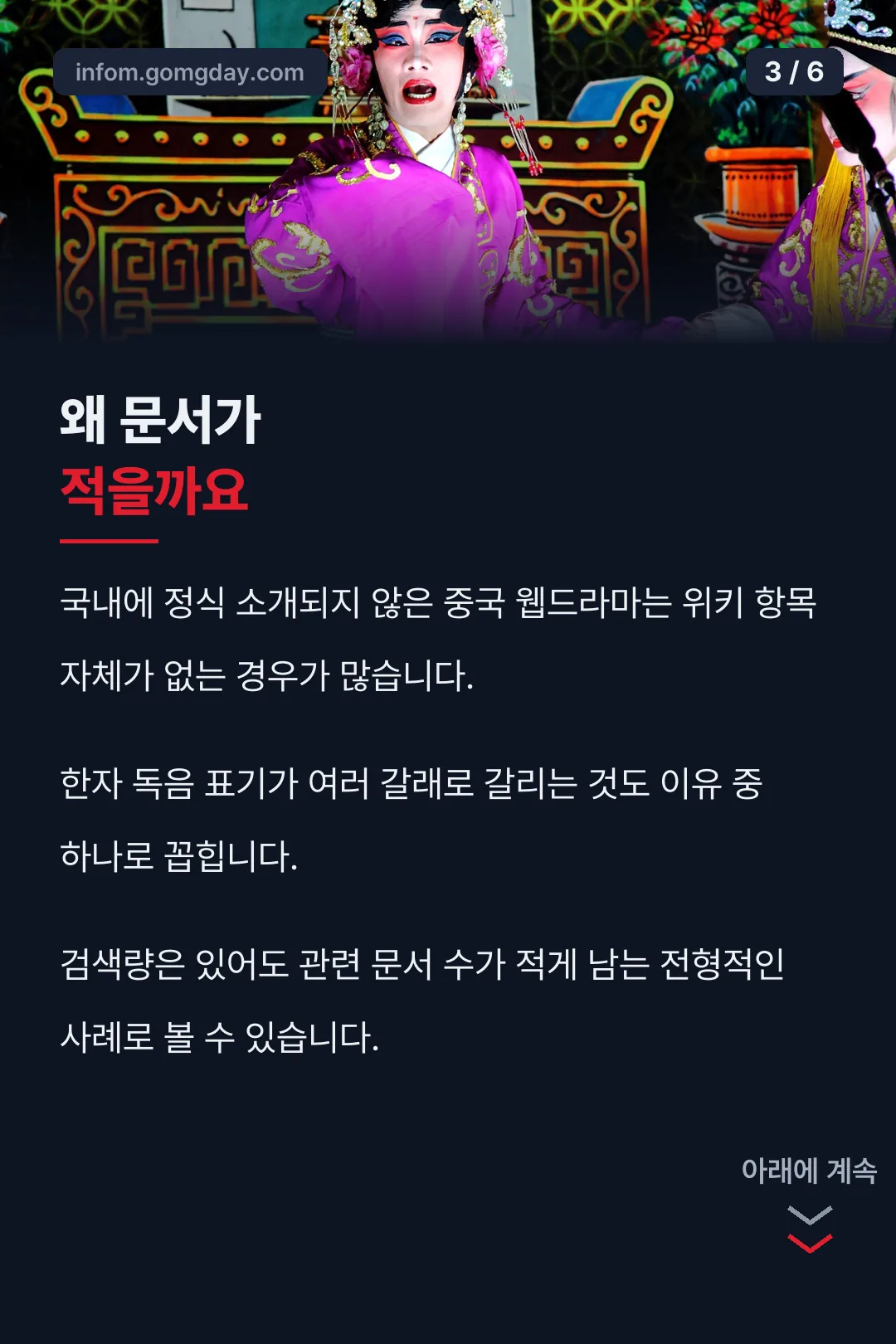 문서가 적은 이유