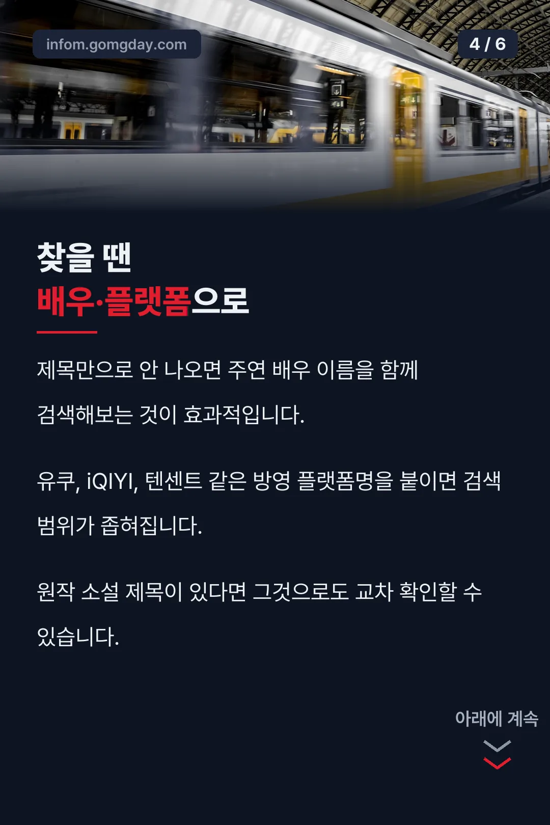 찾는 방법