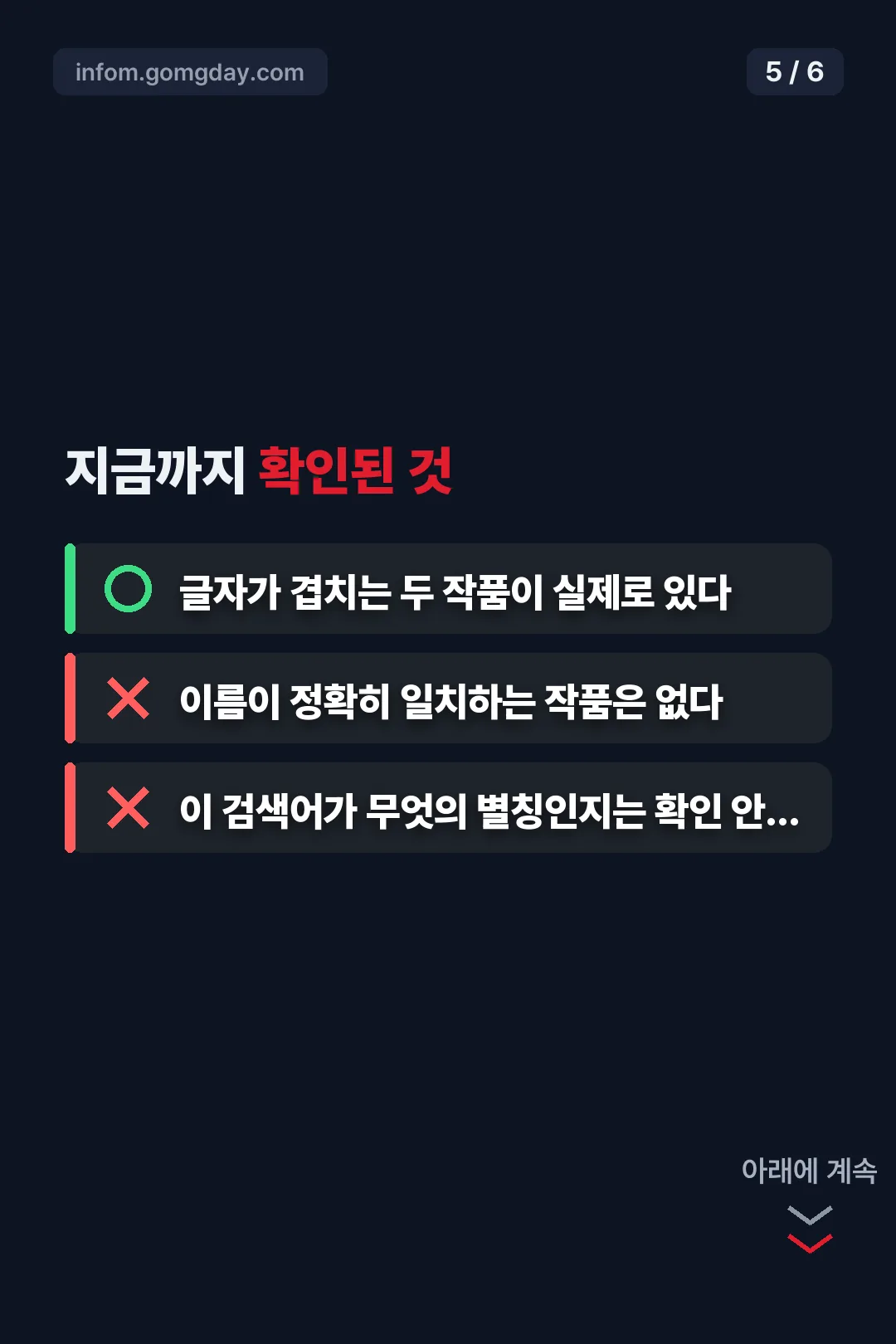 확인된 것 정리