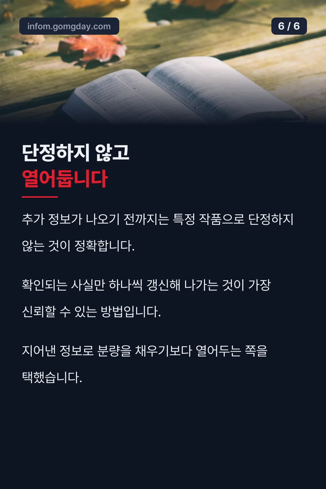 결론