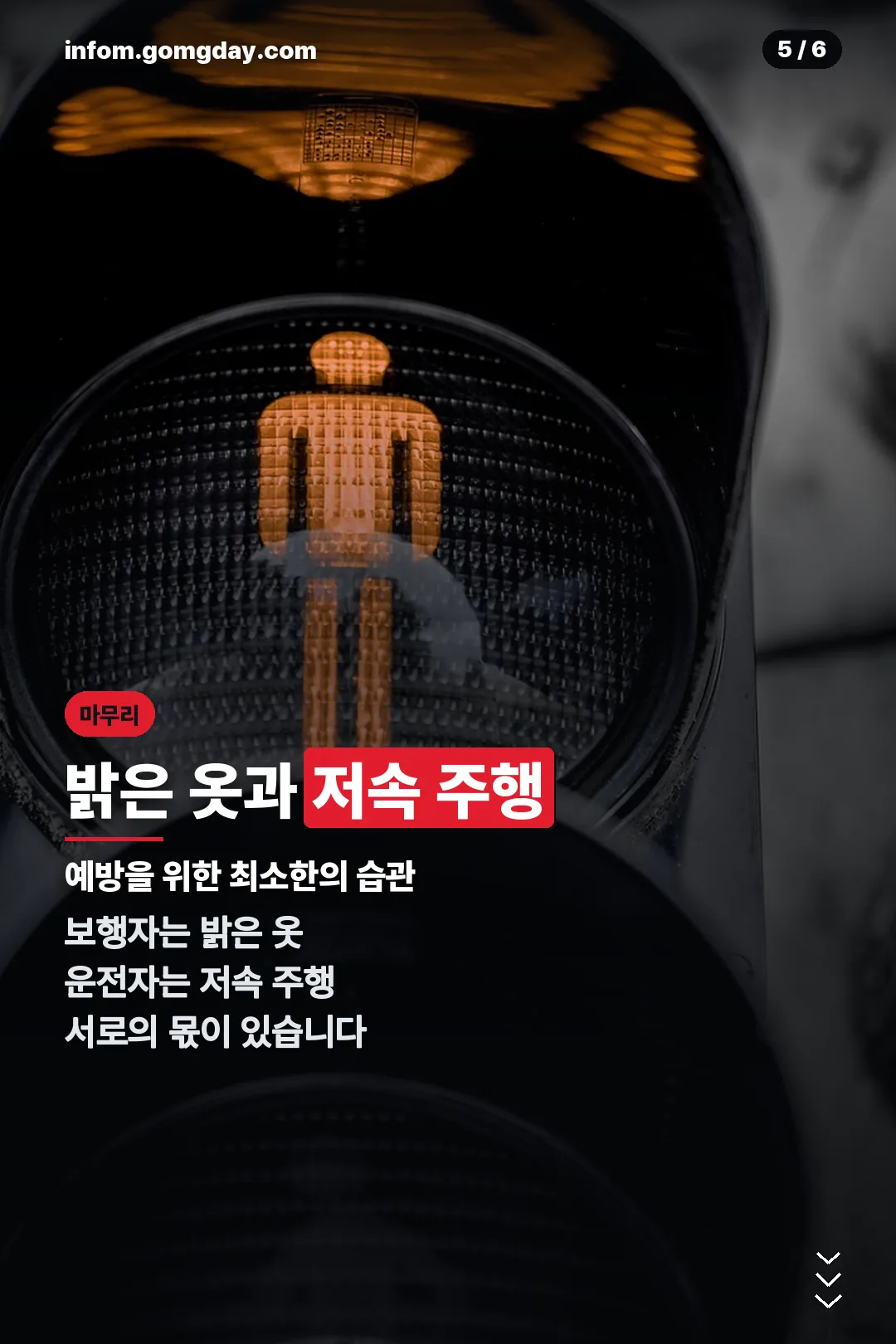 예방을 위한 습관