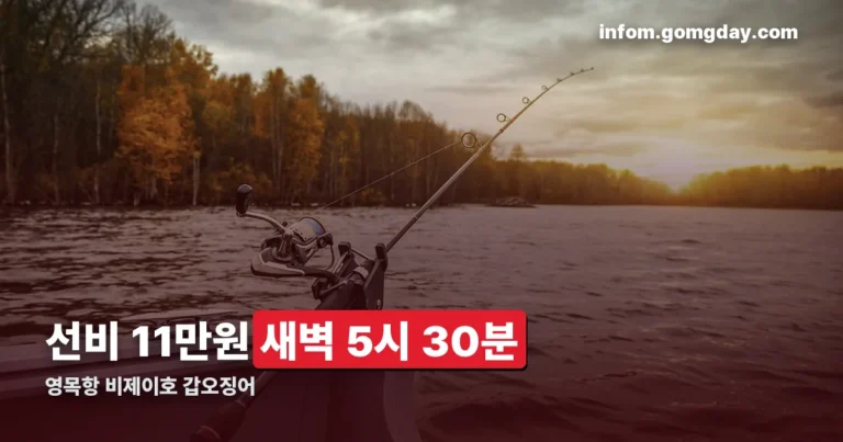 영목항 비제이호 정리 썸네일