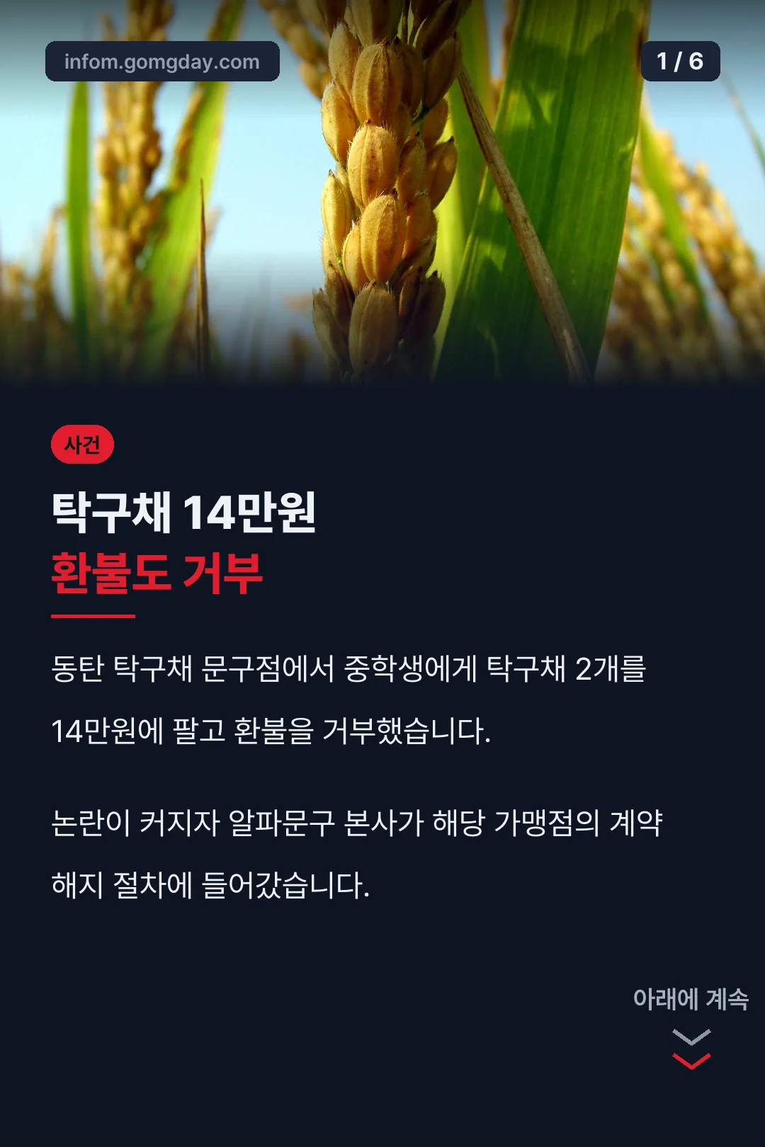 동탄 탁구채 문구점 표지