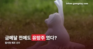 황서현 체조 정리 썸네일