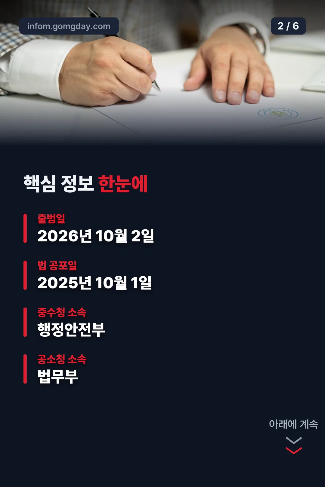 핵심 정보 한눈에