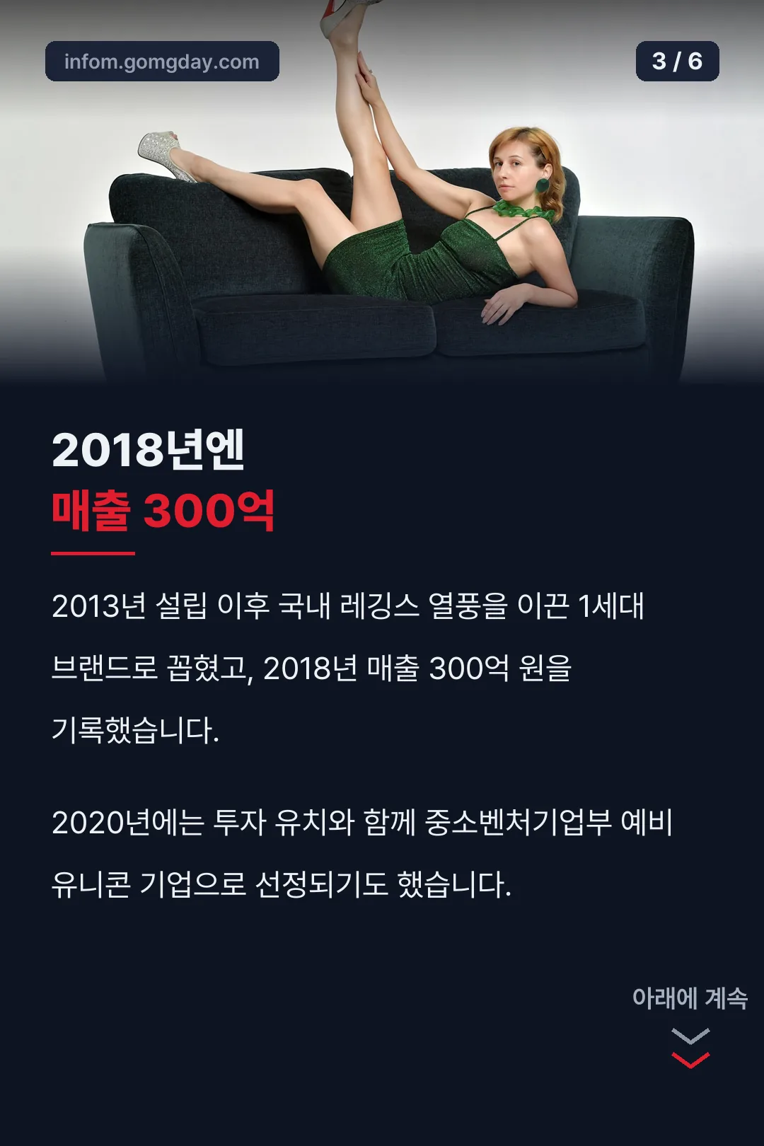 2018년 매출 300억 전성기