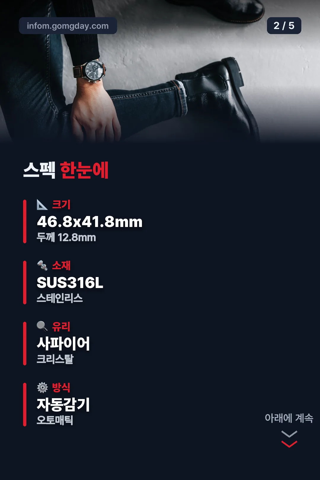 스펙 한눈에 보기