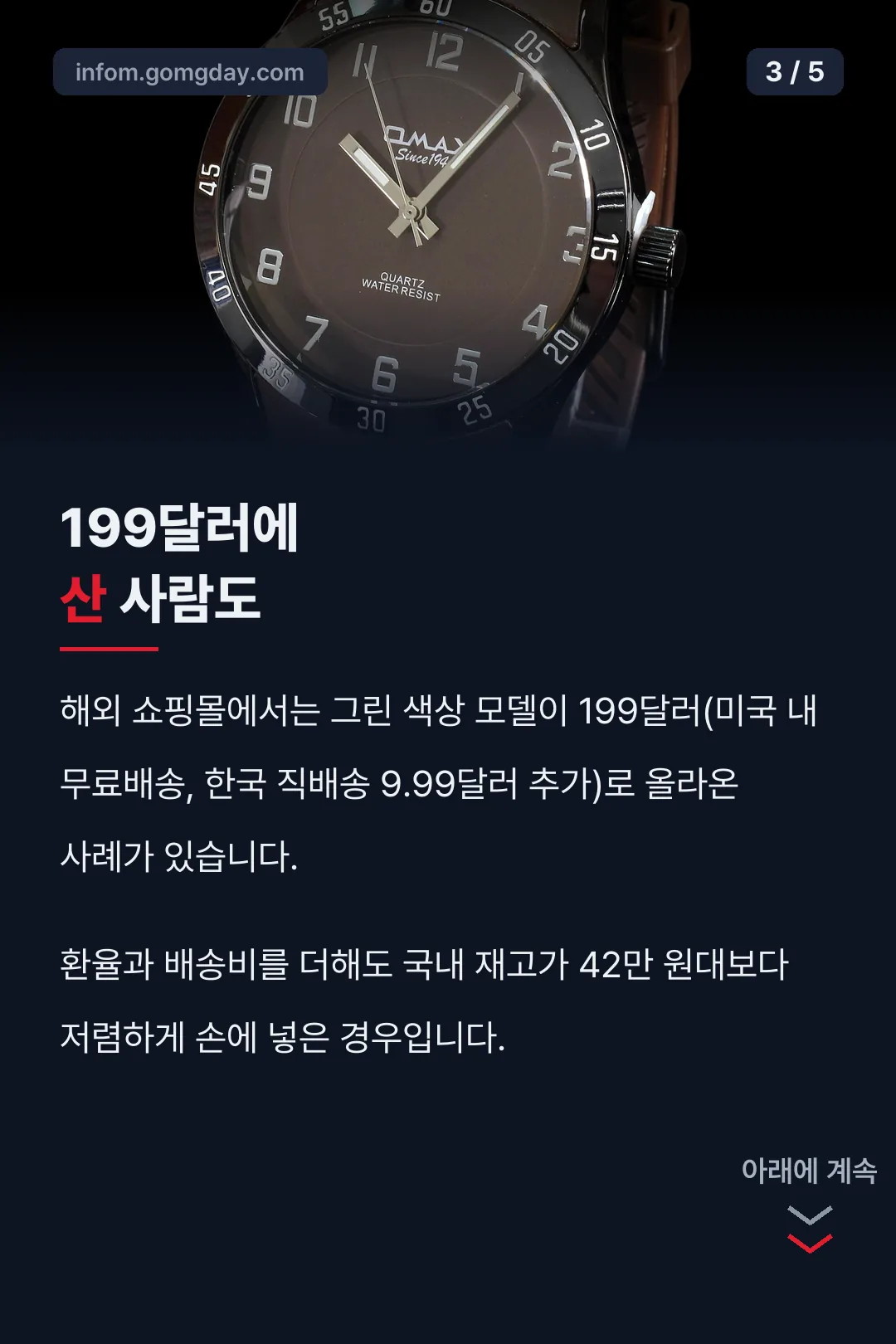 해외 직구가 199달러 사례