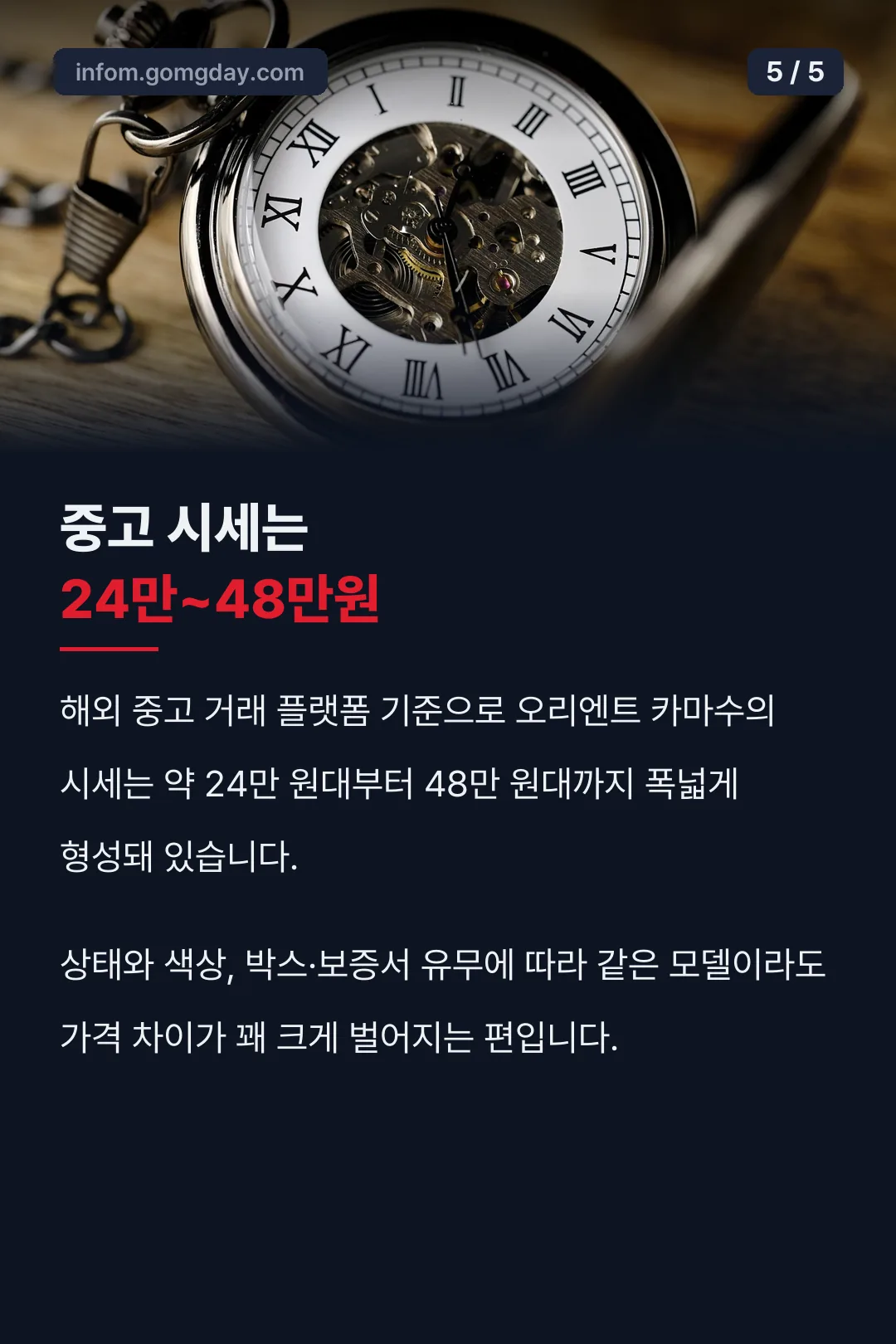 중고 시세 비교