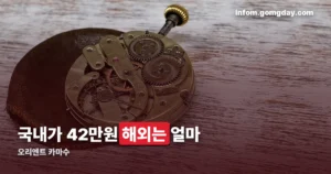 오리엔트 카마수 정리 썸네일